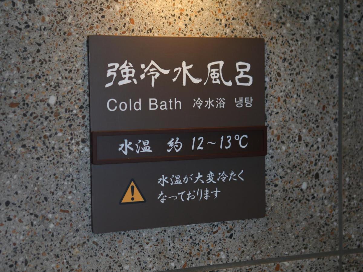 Dormy Inn Ikebukuro Tokio Zewnętrze zdjęcie