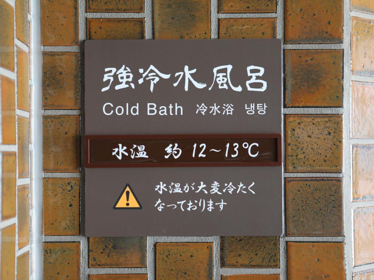 Dormy Inn Ikebukuro Tokio Zewnętrze zdjęcie